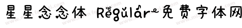 星星念念体 Regular字体转换
